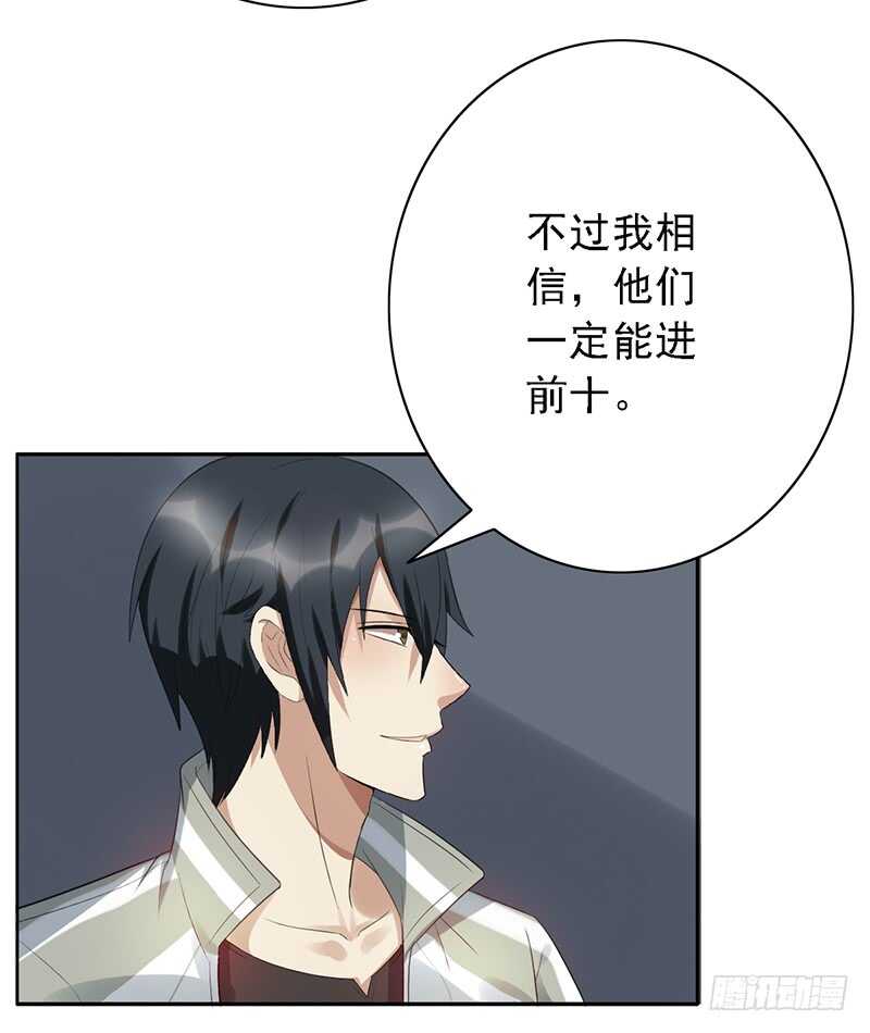 第86话：首战告捷-第86话