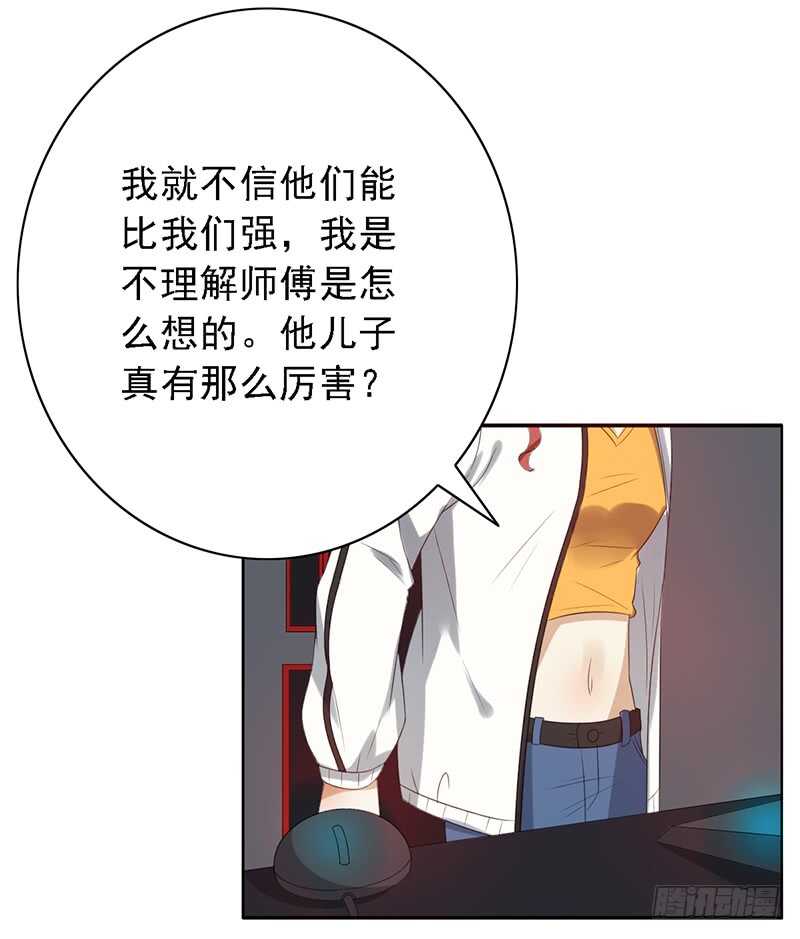 第86话：首战告捷-第86话