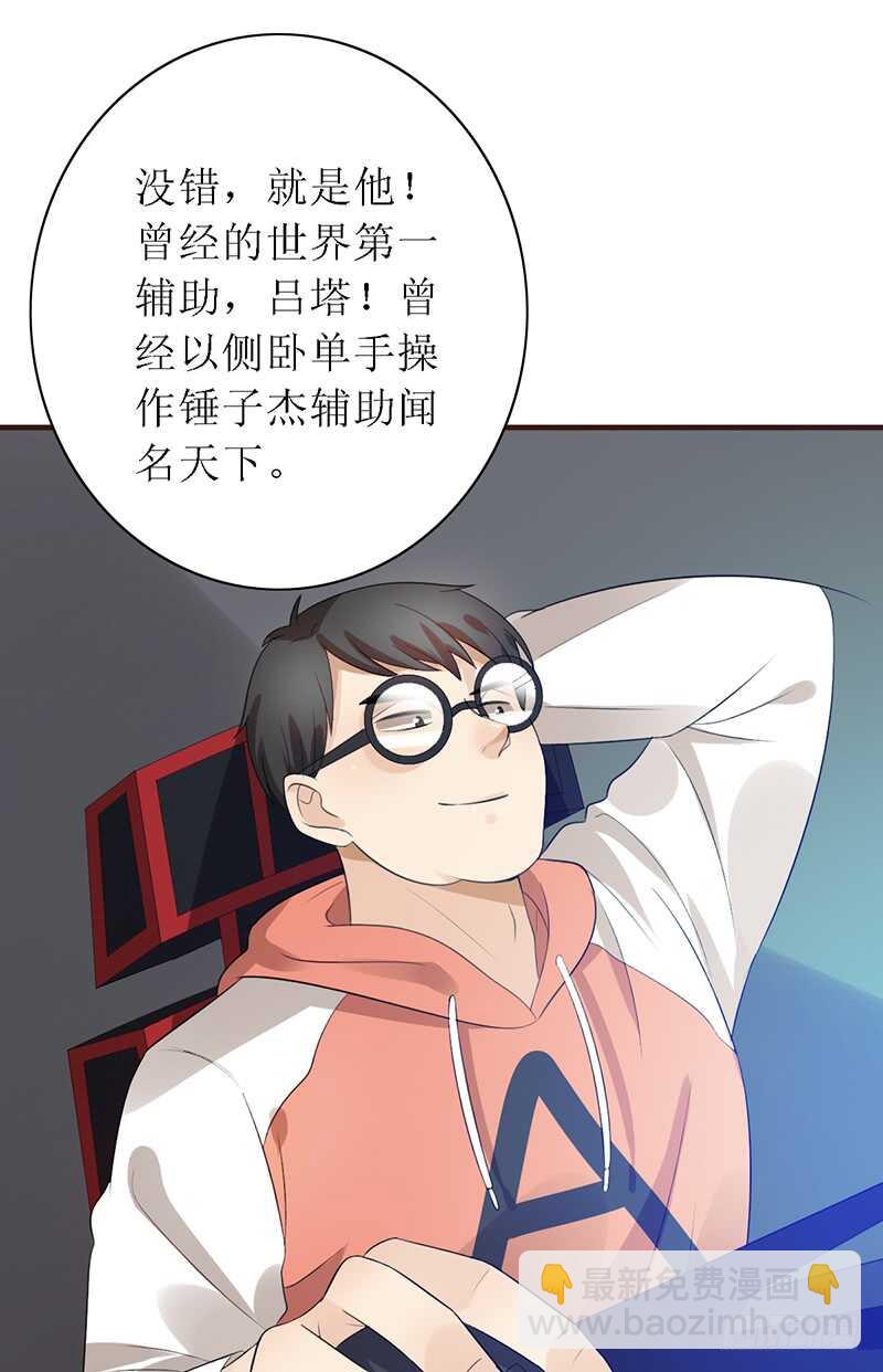第88话：穿女装的世界第一辅助-第88话