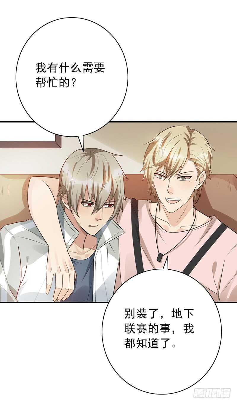 第88话：穿女装的世界第一辅助-第88话