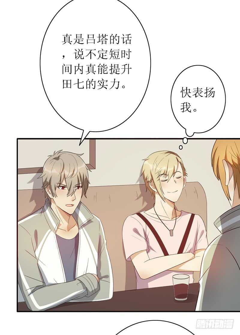 第88话：穿女装的世界第一辅助-第88话