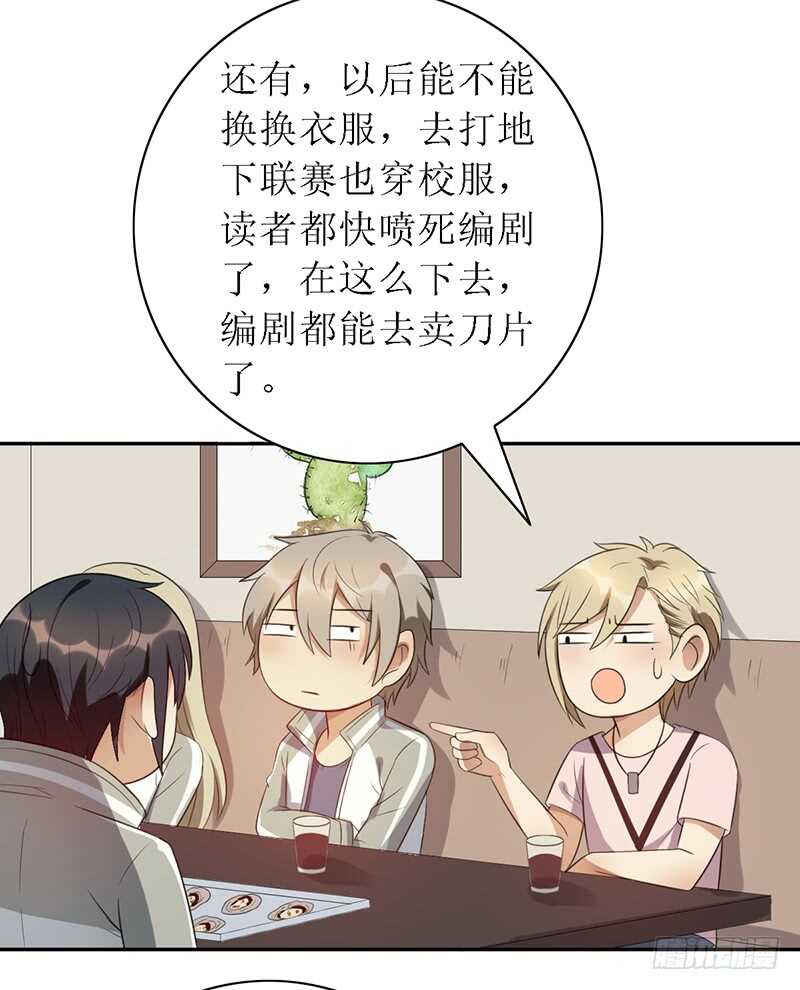 第88话：穿女装的世界第一辅助-第88话