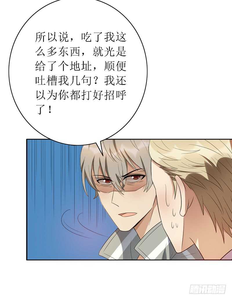 第88话：穿女装的世界第一辅助-第88话