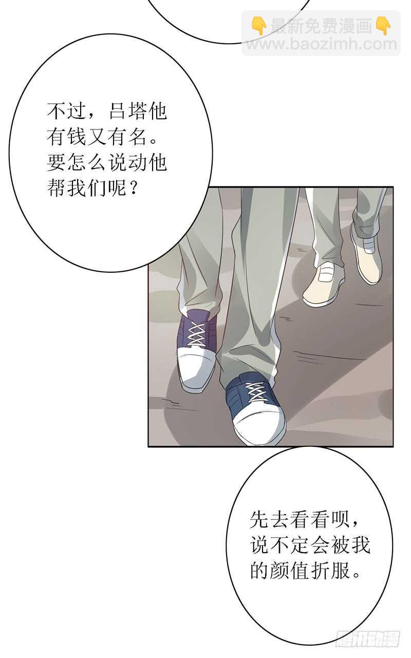 第88话：穿女装的世界第一辅助-第88话