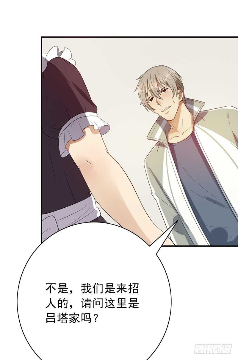 第88话：穿女装的世界第一辅助-第88话