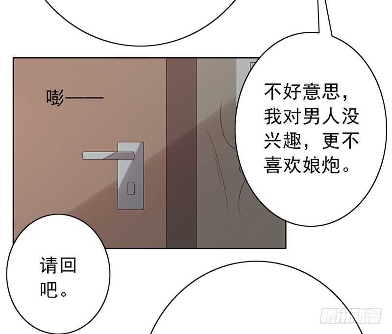 第88话：穿女装的世界第一辅助-第88话