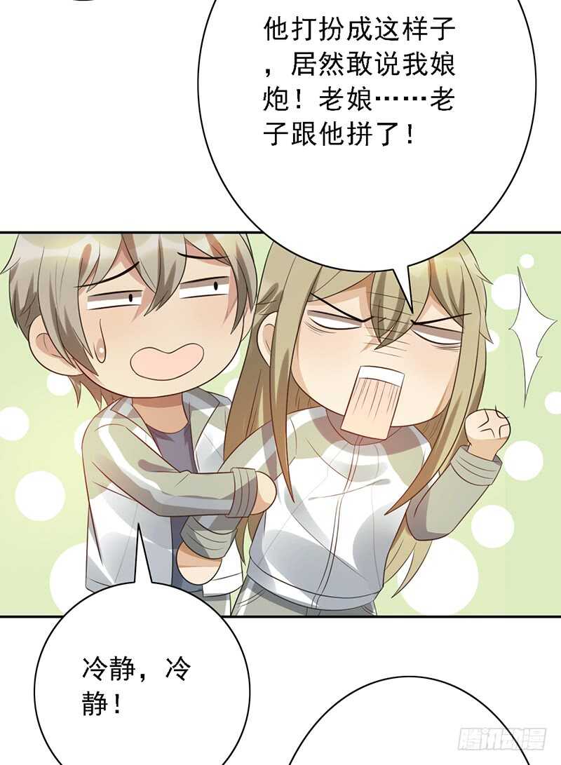 第88话：穿女装的世界第一辅助-第88话