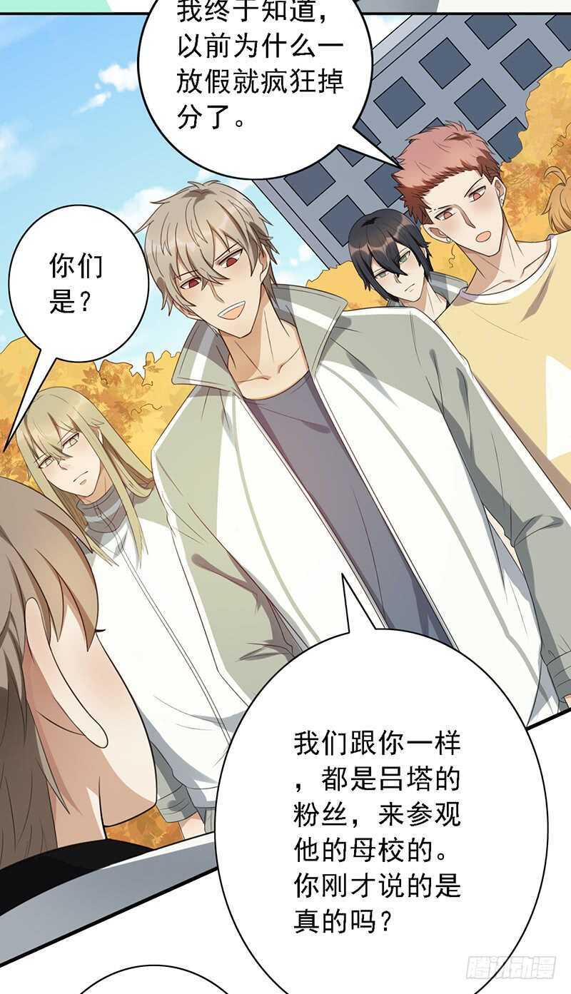 第90话：意想不到的合影-第90话