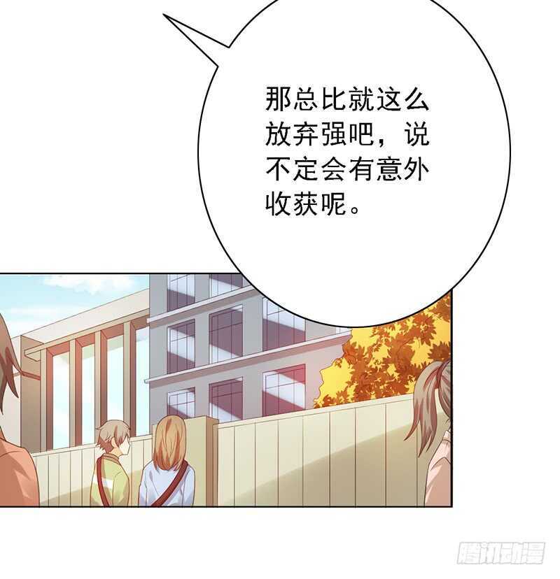 第90话：意想不到的合影-第90话