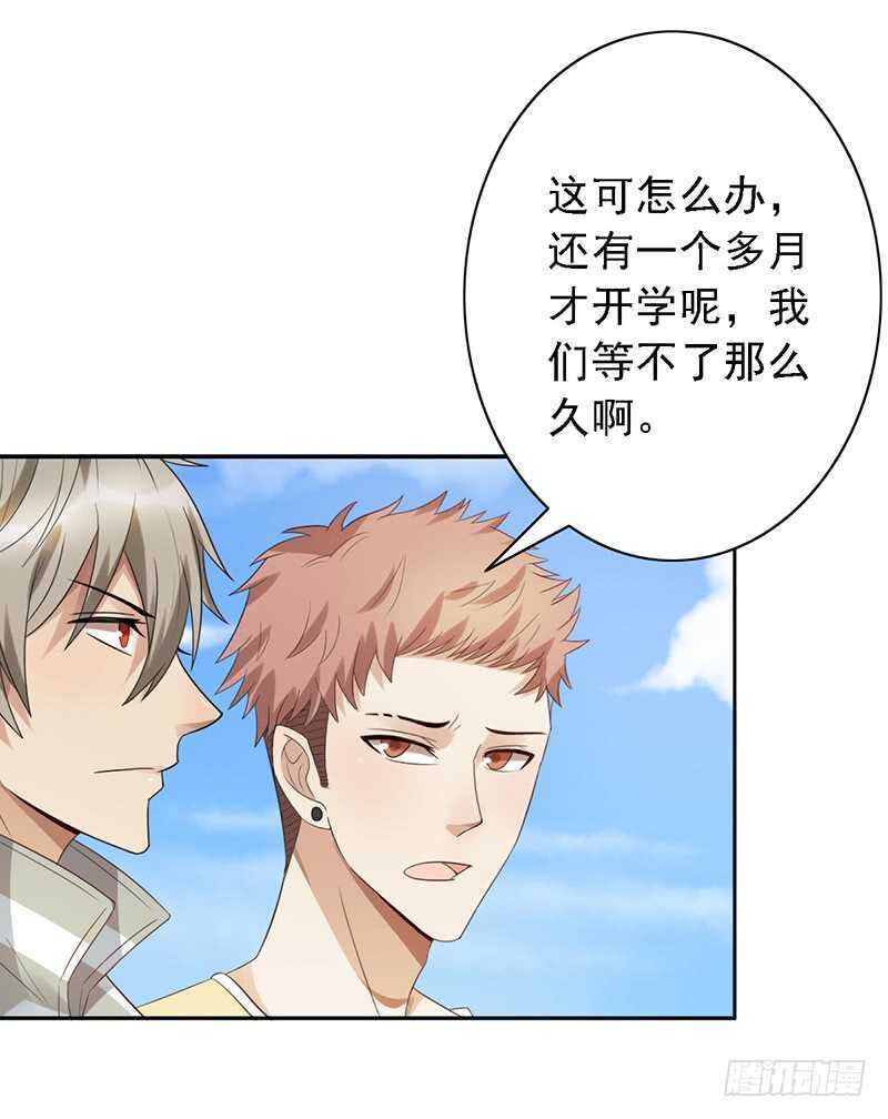 第90话：意想不到的合影-第90话