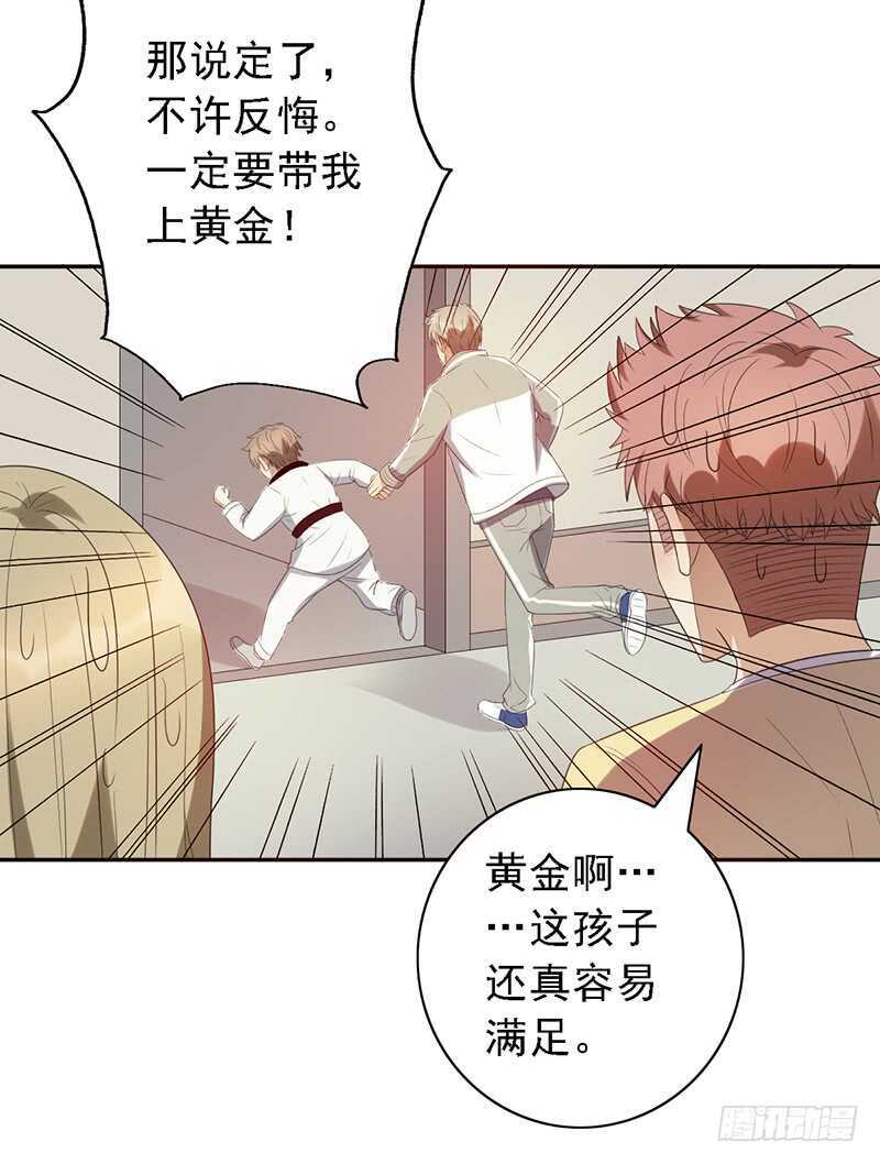 第90话：意想不到的合影-第90话
