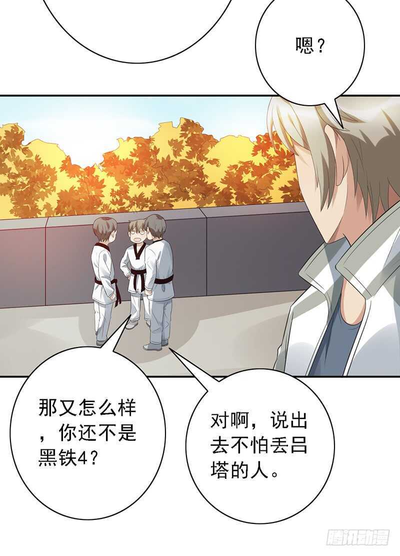 第90话：意想不到的合影-第90话