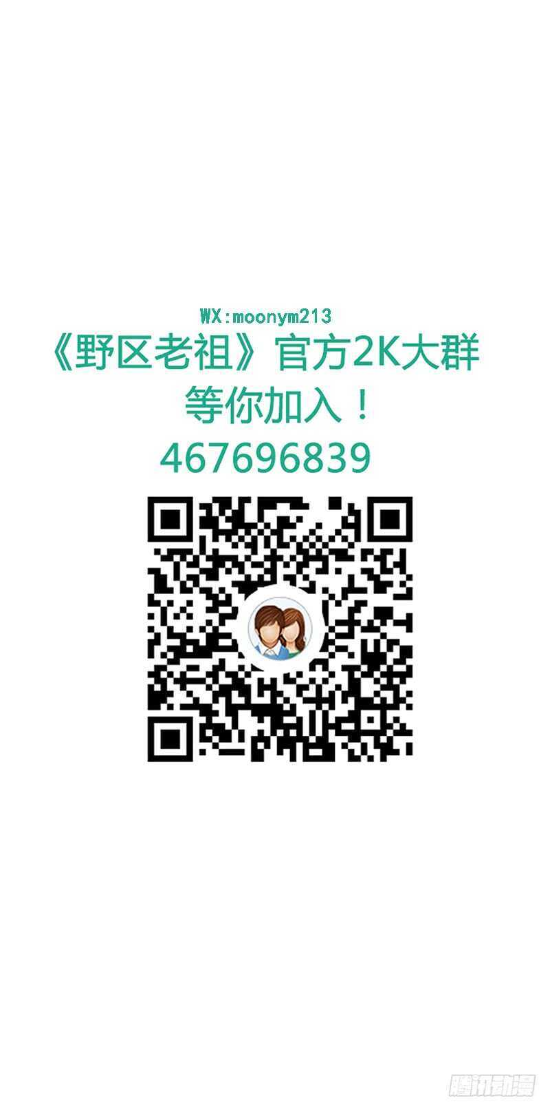 第90话：意想不到的合影-第90话