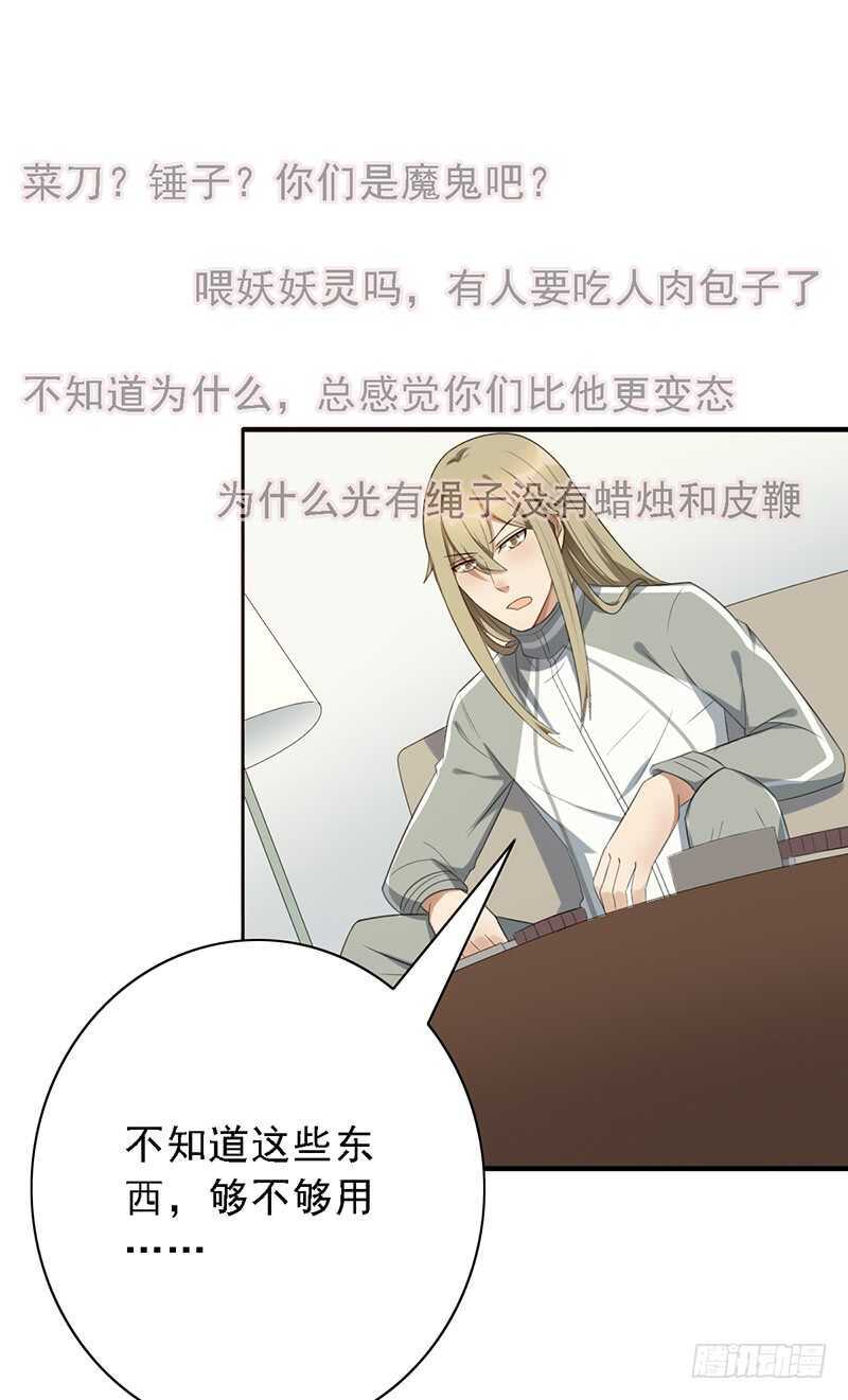 第92话：听说你喜欢袜子？-第92话