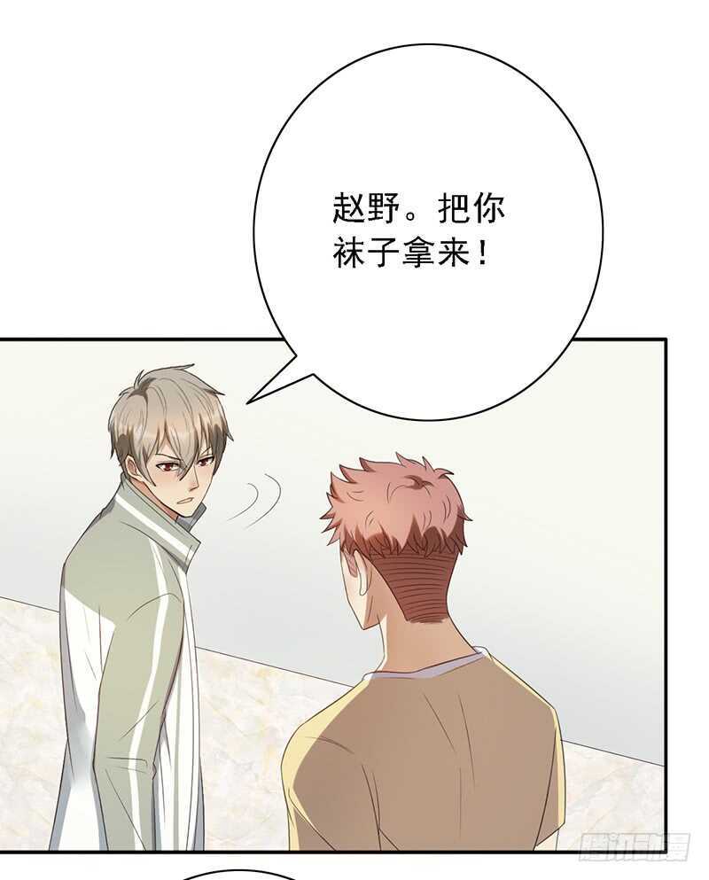 第92话：听说你喜欢袜子？-第92话