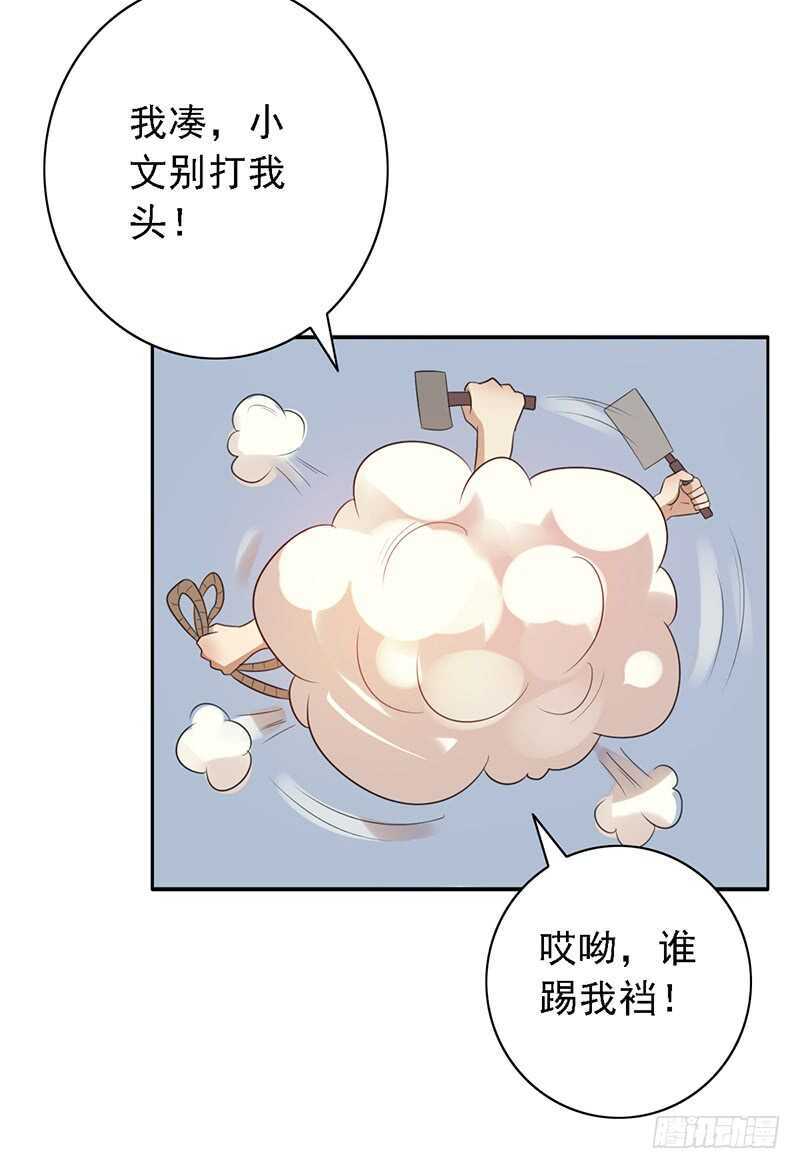 第92话：听说你喜欢袜子？-第92话