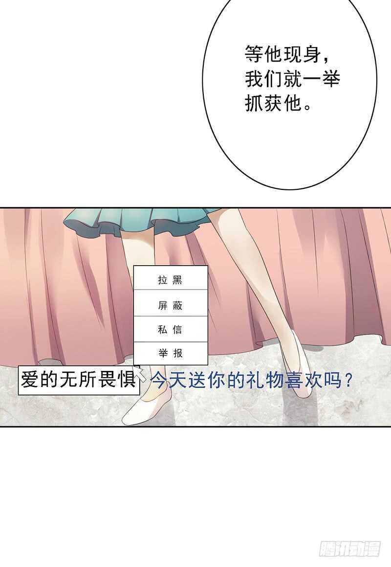 第92话：听说你喜欢袜子？-第92话
