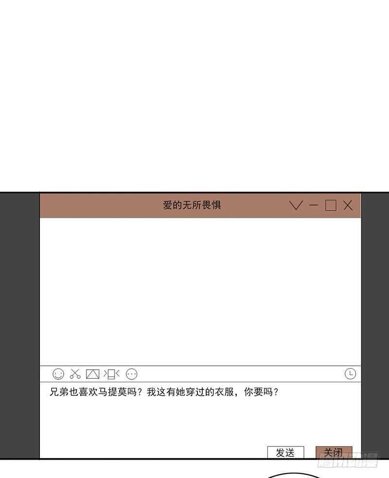 第92话：听说你喜欢袜子？-第92话