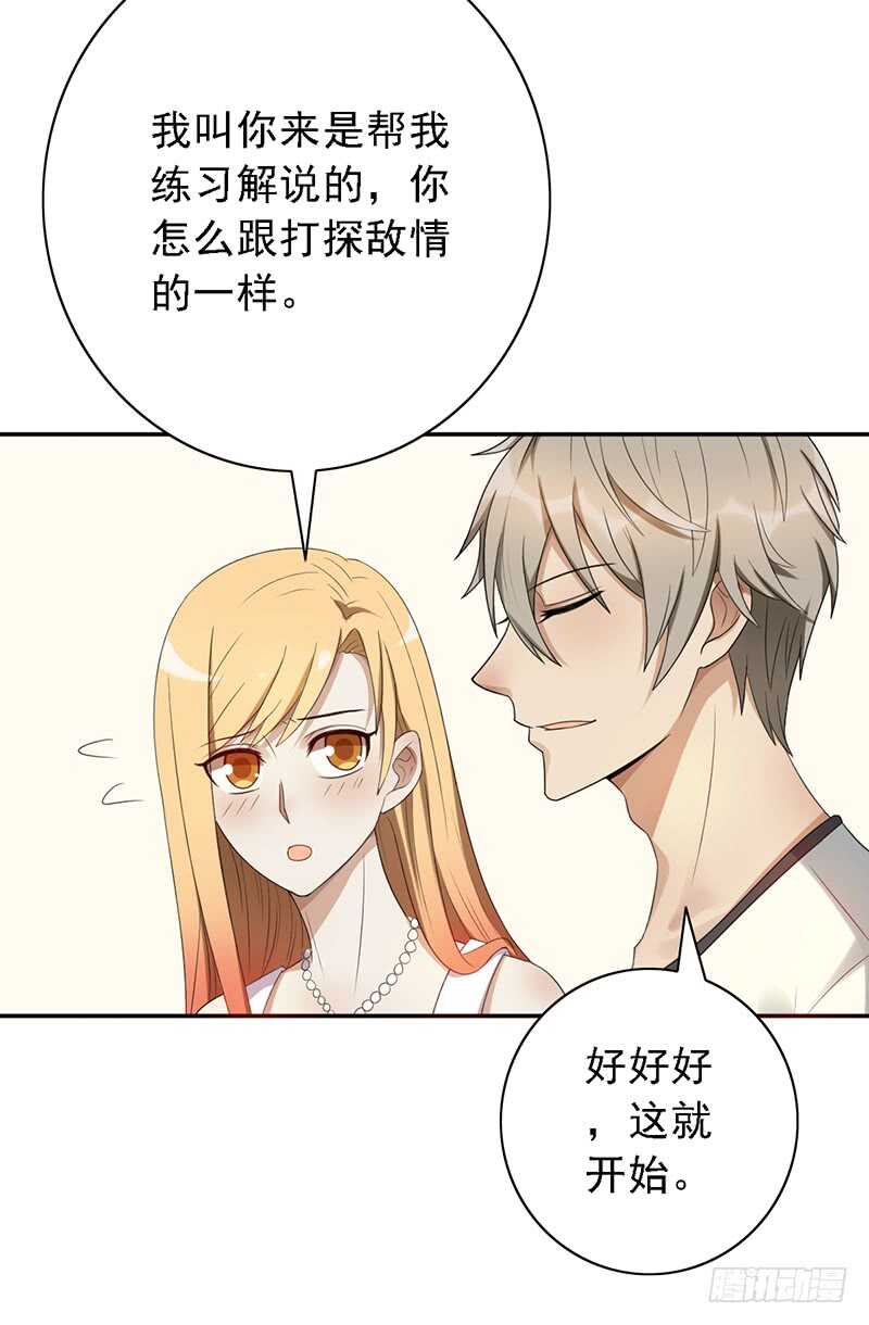 第94话：姐姐捉奸-第94话