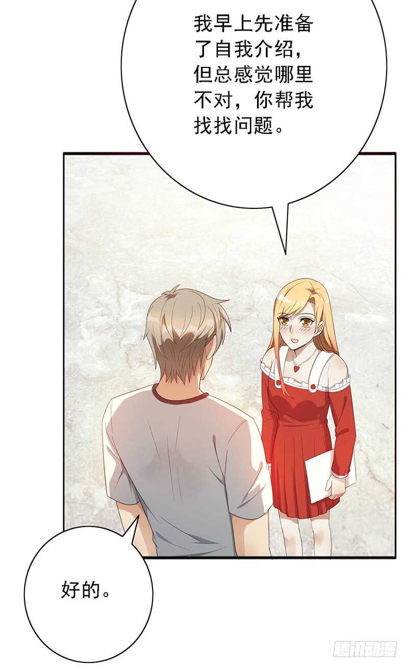 第94话：姐姐捉奸-第94话