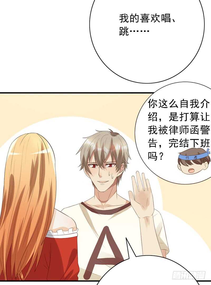 第94话：姐姐捉奸-第94话