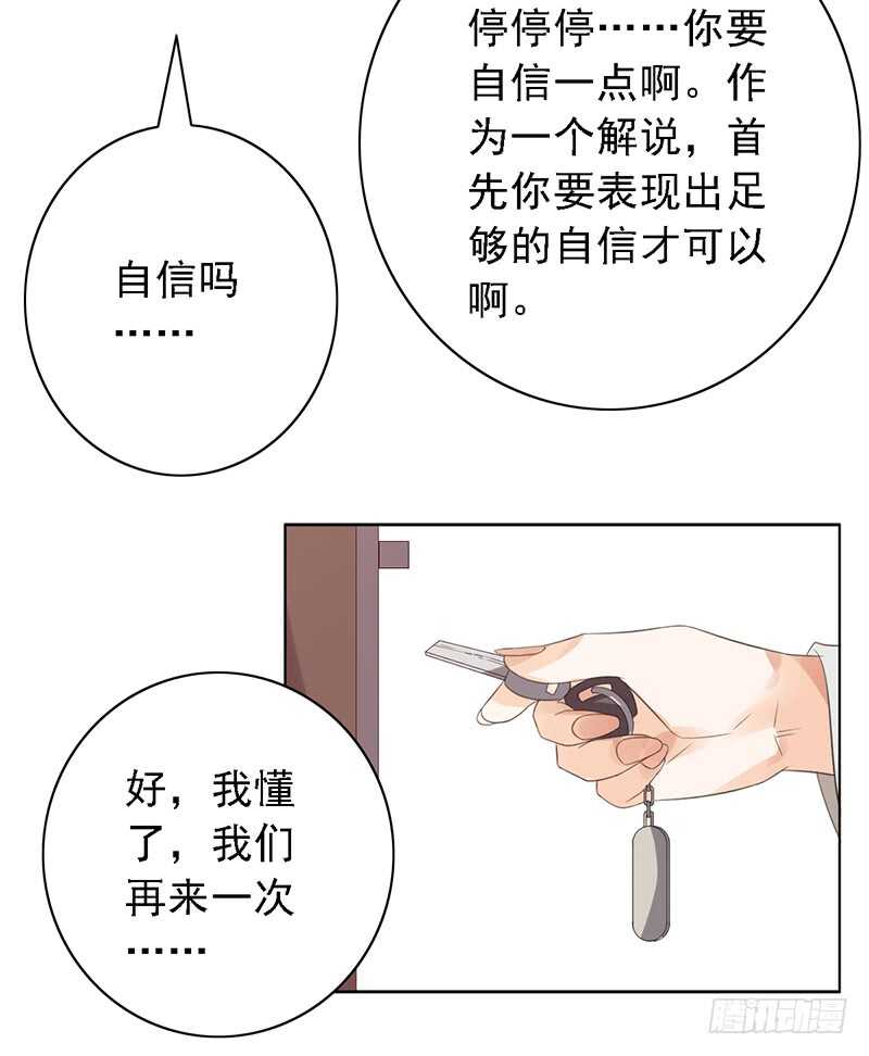 第94话：姐姐捉奸-第94话