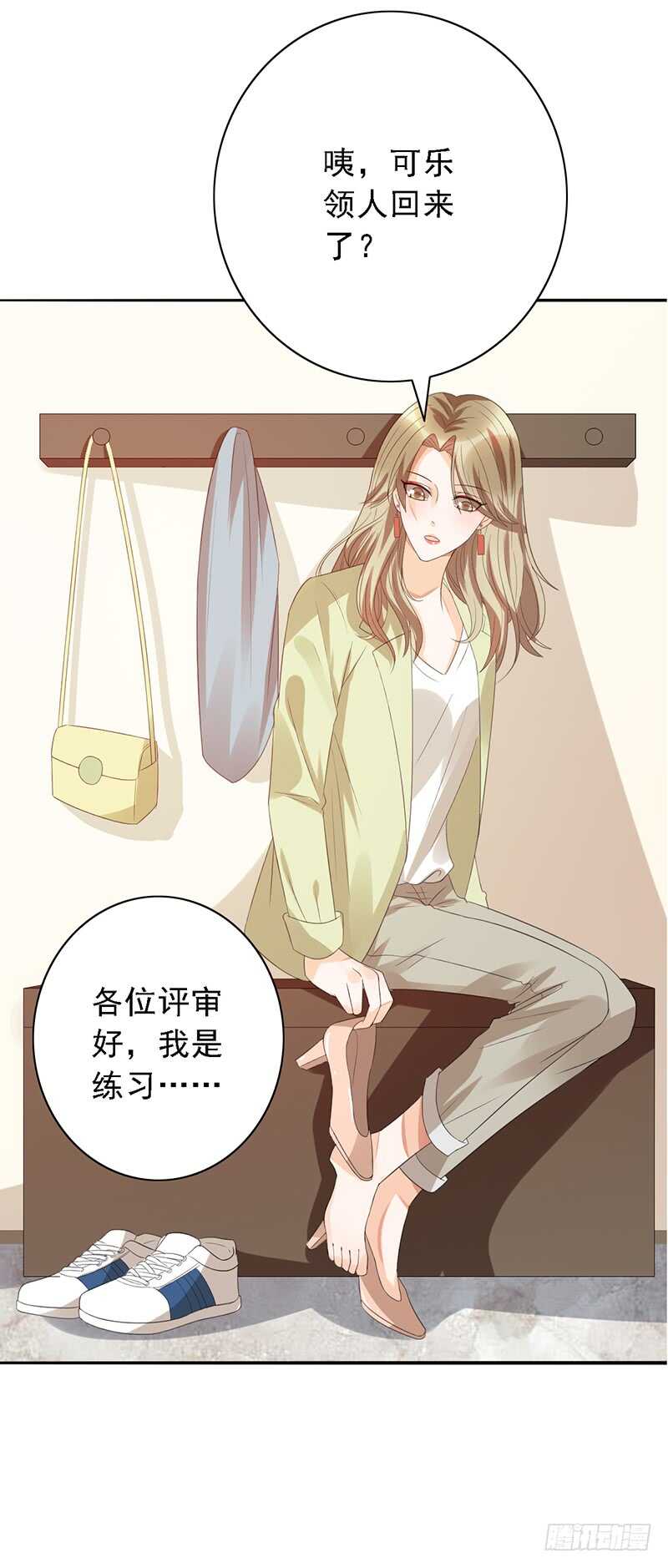 第94话：姐姐捉奸-第94话