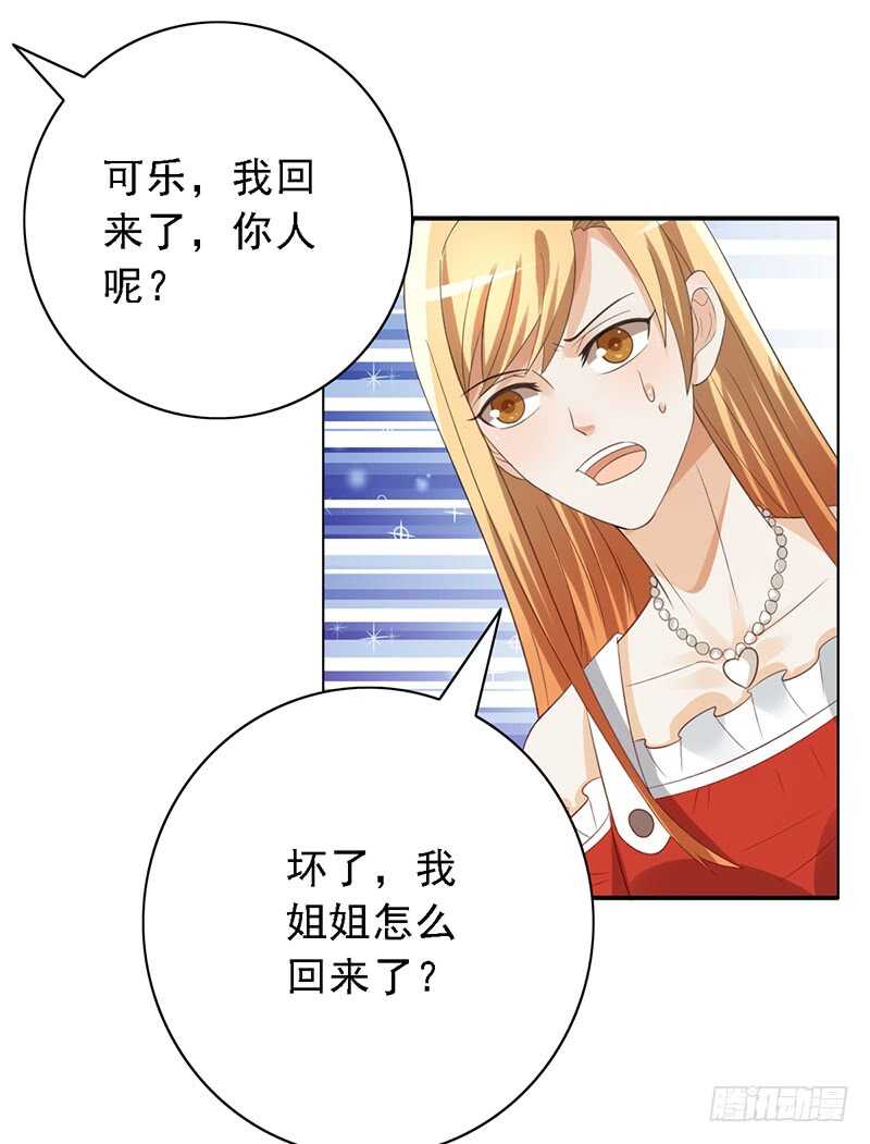 第94话：姐姐捉奸-第94话