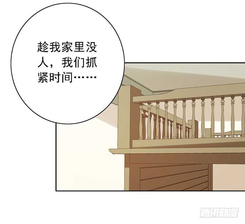 第94话：姐姐捉奸-第94话