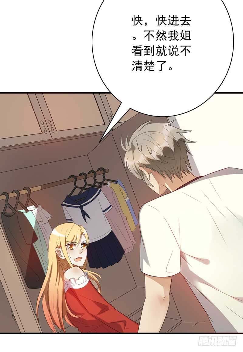 第94话：姐姐捉奸-第94话