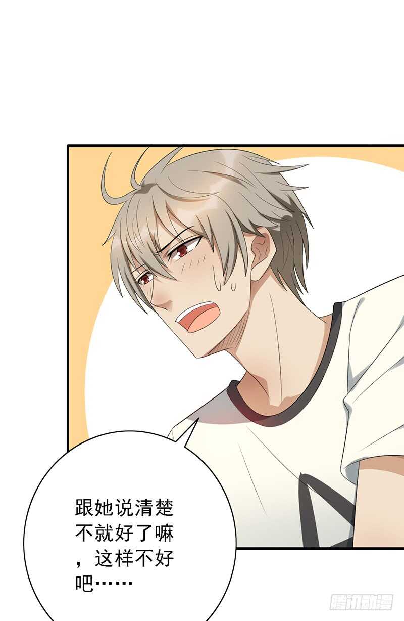 第94话：姐姐捉奸-第94话