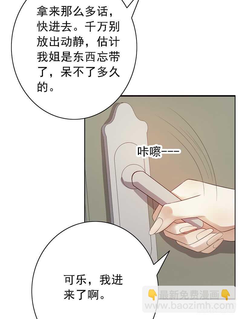第94话：姐姐捉奸-第94话