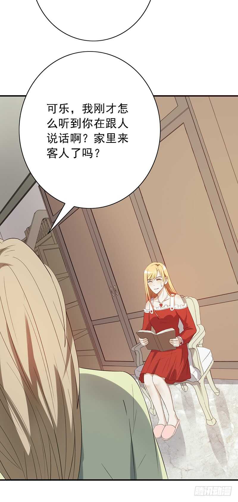 第94话：姐姐捉奸-第94话