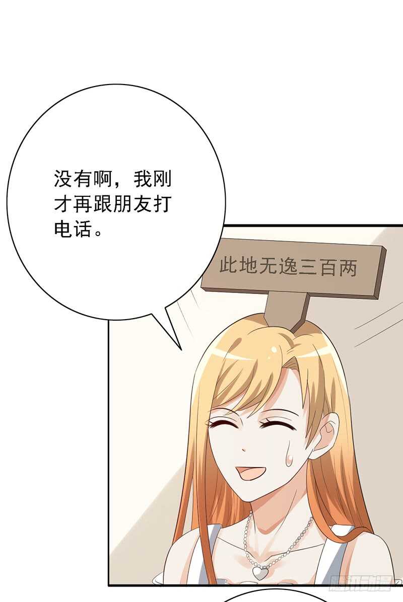 第94话：姐姐捉奸-第94话