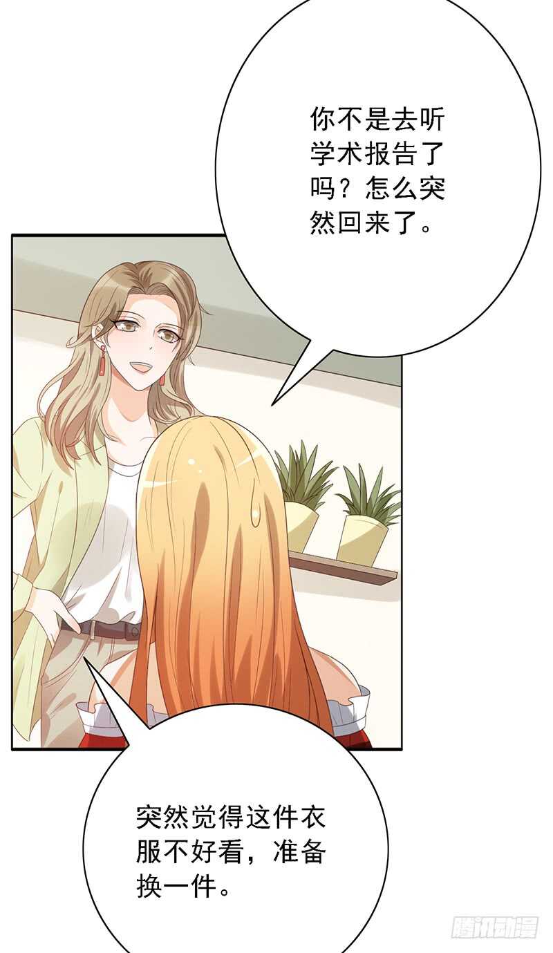 第94话：姐姐捉奸-第94话