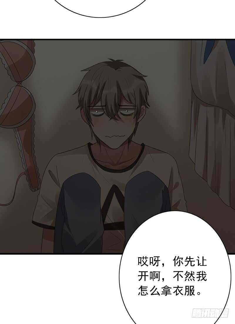 第94话：姐姐捉奸-第94话