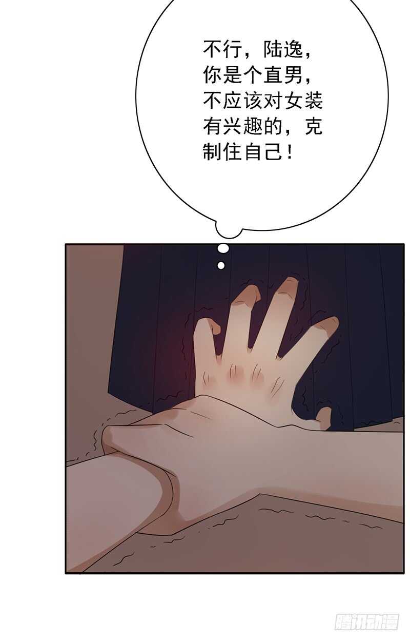 第94话：姐姐捉奸-第94话