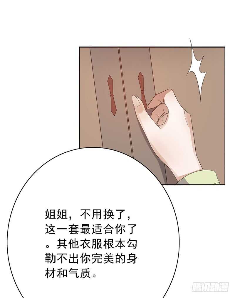 第94话：姐姐捉奸-第94话