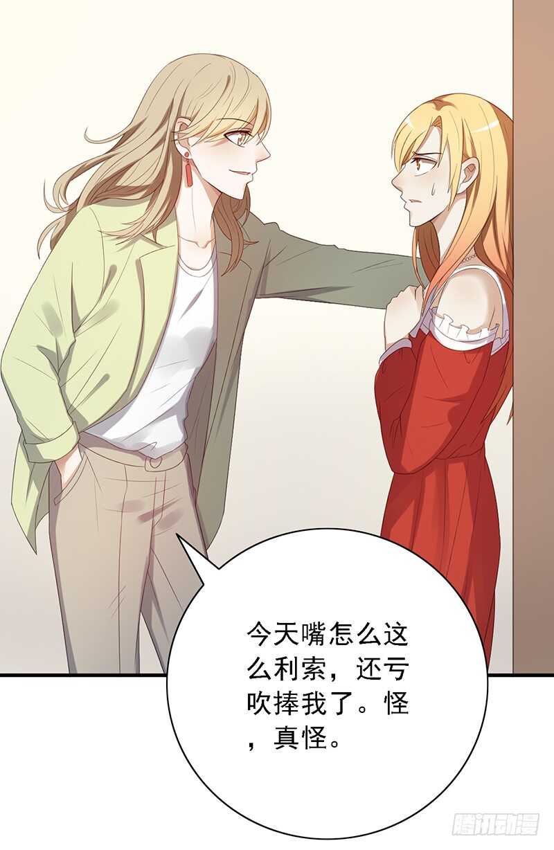 第94话：姐姐捉奸-第94话