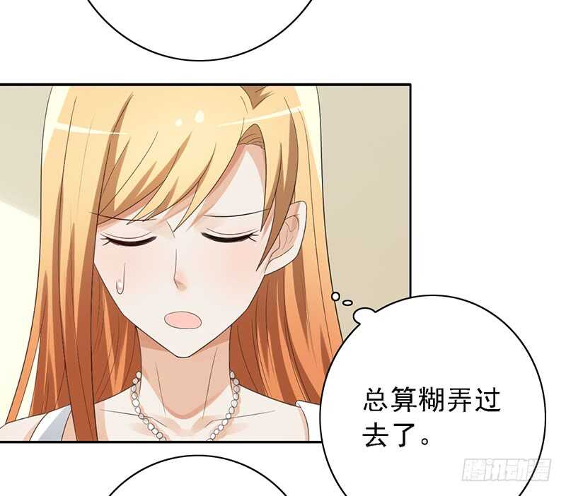 第94话：姐姐捉奸-第94话
