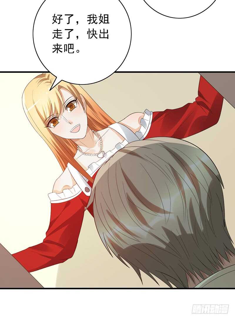 第94话：姐姐捉奸-第94话