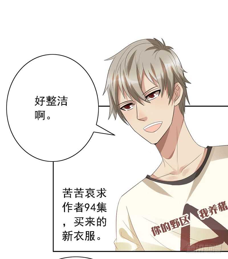 第94话：姐姐捉奸-第94话