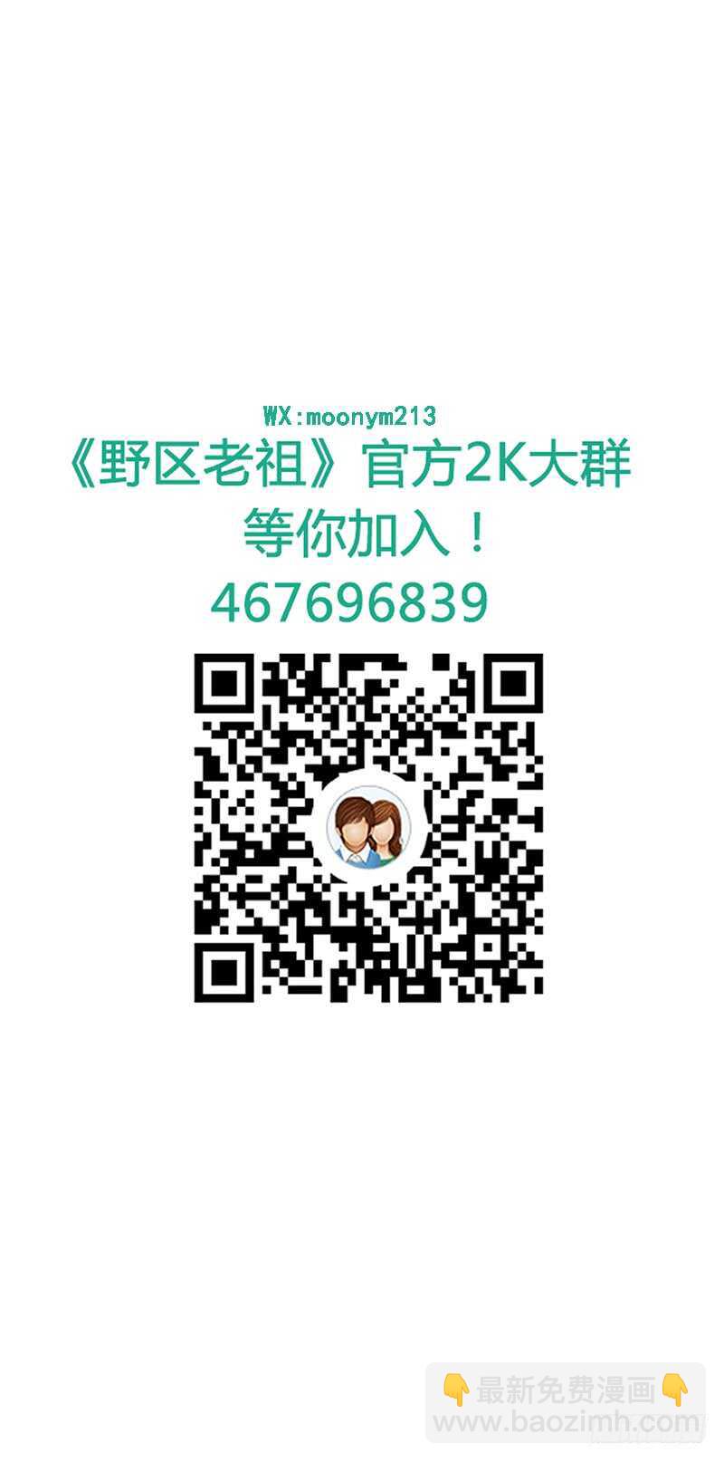 第94话：姐姐捉奸-第94话