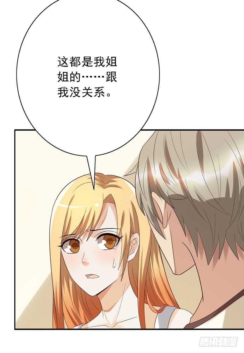 第94话：姐姐捉奸-第94话