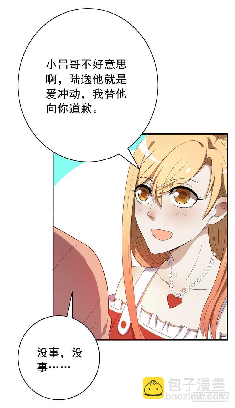 第96话：极限训练法-第96话