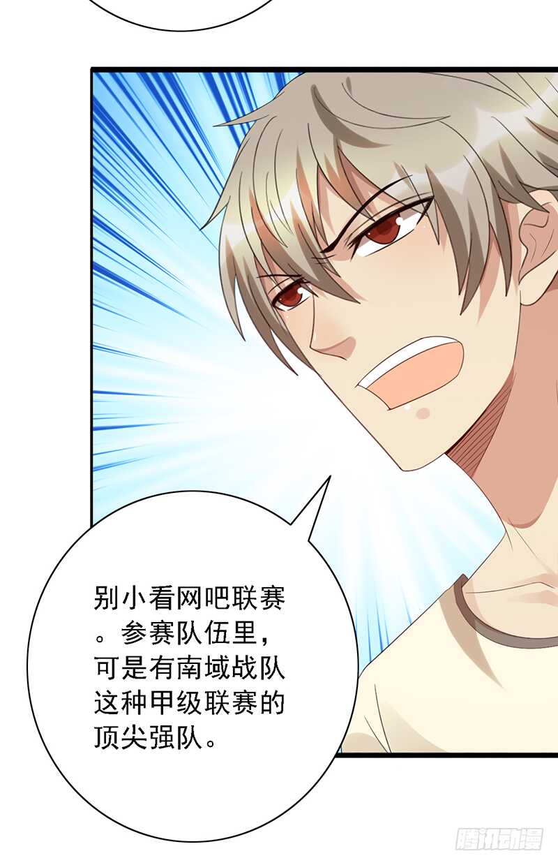 第96话：极限训练法-第96话