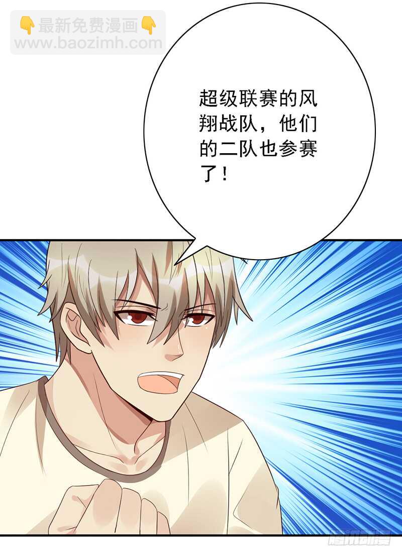 第96话：极限训练法-第96话