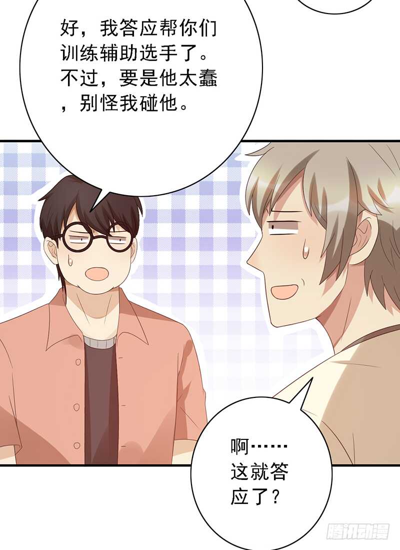 第96话：极限训练法-第96话