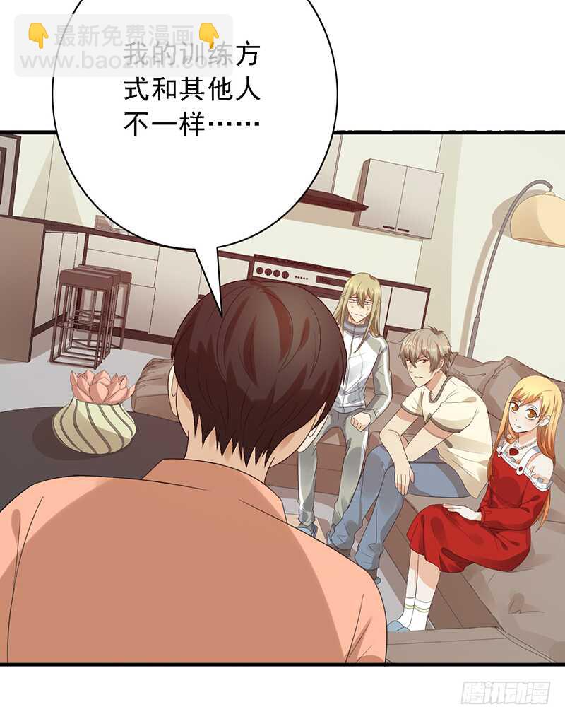 第96话：极限训练法-第96话