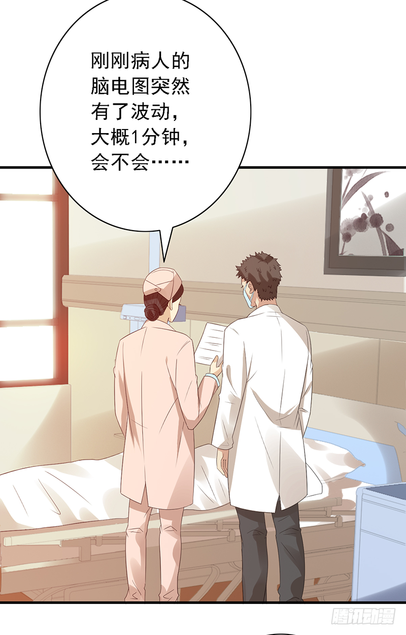 第100话：爷爷苏醒-第100话